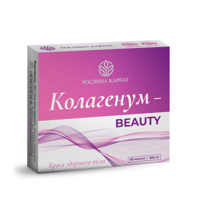 Колагенум - beauty 60 кап. Колагенум - beauty 60 кап.