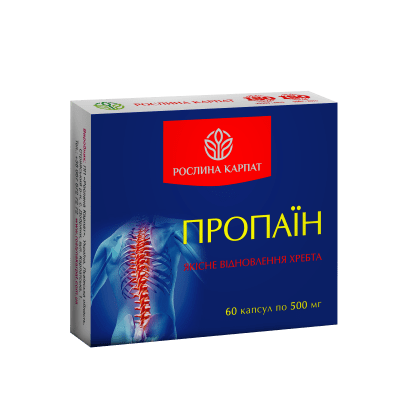 Пропаїн 60 кап. Пропаїн 60 кап.