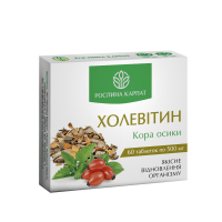 Холевітин 60 таб.