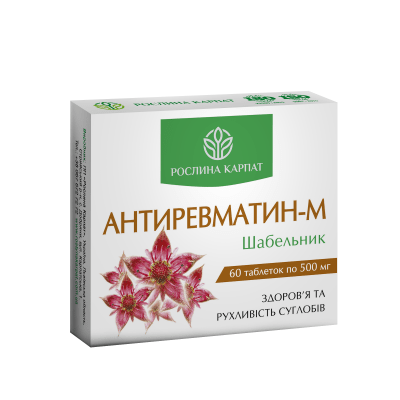 АНТИРЕВМАТИН-М, 60 ТАБЛЕТОК — ДЛЯ ПІДТРИМКИ СУГЛОБІВ ТА РУХЛИВОСТІ АНТИРЕВМАТИН-М, 60 ТАБЛЕТОК — ДЛЯ ПІДТРИМКИ СУГЛОБІВ ТА РУХЛИВОСТІ
